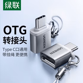 绿联UGREEN Type-C转USB3.0转接头 50284