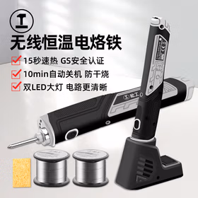 绿林（GREENER）锂电电烙铁焊接电焊笔焊锡枪无线内热式恒温电烙铁套装