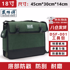 戴师傅帆布工具包木电工专用包多功能安装帆布收纳袋 DSF-001大绿