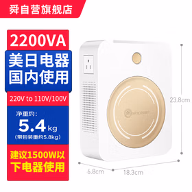 舜2200VA变压器220V转110V/100V双输出美日进口电器国内用转换器电饭煲吹风机用【JDZY-N22001】