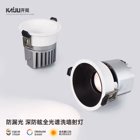 开局 LED射灯客厅天花嵌入式无主灯98高显小山丘防眩开拓款 7瓦 4000k 黑杯 75mm