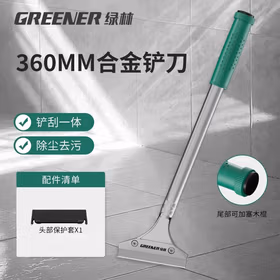 绿林铲刀清洁刀美缝铲墙皮神器玻璃除胶刀 360mm铝合金铲刀