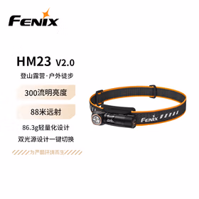 FENIX菲尼克斯 工业头灯HM23 V2.0 超轻跑步AA电池工业头灯