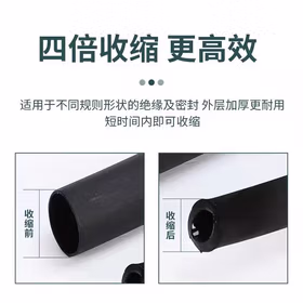 铸固  热缩管 绝缘带胶套管加厚四倍防水电工双壁耐高温保护热塑管 加厚内径4mm【2米】