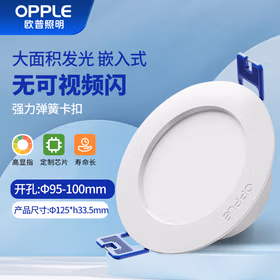 欧普照明（OPPLE）led筒灯开孔天花灯超薄嵌入式走廊过道办公商场用筒灯 8W 4000K 暖白光