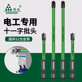 绿林（GREENER）电工专用批头十一字螺丝刀强磁防滑插座空气开关面板空开工具