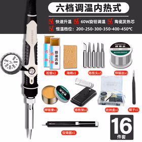 绿林（GREENER）电烙铁套装60W内热式恒温可调温家用大功率焊锡焊枪电焊笔电洛铁