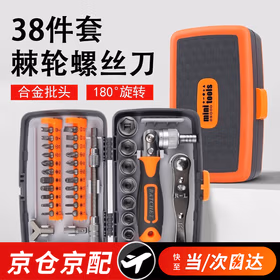 乐卡利多功能棘轮螺丝刀套装正反直角拐弯器弯头扳手十字一字批头组