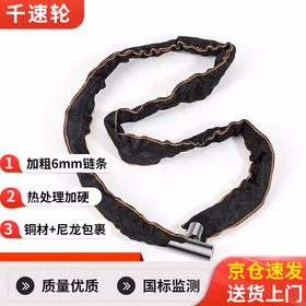 千速轮防盗链条锁自行车电瓶车摩托车锁 钢材+尼龙包裹长105cm重330g直径5.2mm 加粗款 便携防抬防剪
