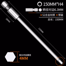 绿林（GREENER）内六角批头强磁六角风批加长 150mm*H4