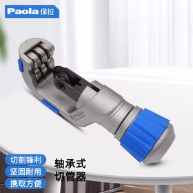 保拉(Paola)金属管子割刀4-32mm(切管厚度3.5mm) 不锈钢管空调铜管切割器割管器截管器2056