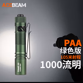ACEBEAM PAA手电筒强光1000流明EDC便携户外家用应急照明14500兼容5号电池 绿色