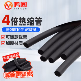 鸣固 加厚四倍热缩管双壁管带胶4倍收缩防水密封环保绝缘套管 四倍带胶12mm/2m MGL0112