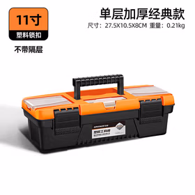 绿林11寸五金工具箱家用多功能塑料电工塑料工具箱
