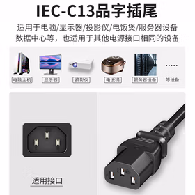 广昌兴（G.C.X）国标3c认证 三孔平口品字尾电源线10安250伏 3芯铜线 1米 适用台式主机箱显示器小电饭煲线