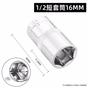 绿林内1/2六角套筒12.5mm6角套筒头套管大飞工具套筒扳手配件套装