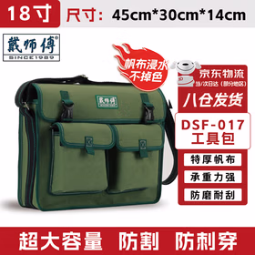 戴师傅电工专用帆布工具包多功能维修安装耐磨加厚五金单肩斜挎包017绿