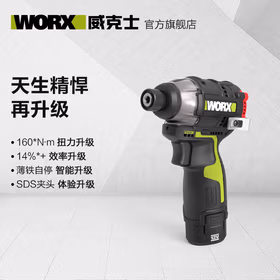 威克士12V160N无刷电动起子机WU132X.3(2.5AH单电)手电钻螺丝刀小钢炮