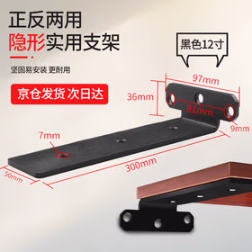 银驰悬空柜书桌三角悬浮支架 黑色12寸 冷轧钢加宽加厚 磨砂质感烤漆 隐形支架