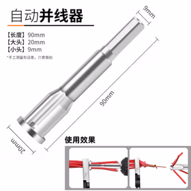 绿林（GREENER）并线器免剥皮万能端子接线器全自动通用拧线接线排快接头神器