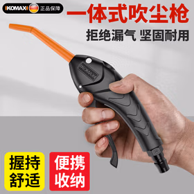 科麦斯高压吹尘枪风枪气泵喷枪吹灰枪吹气尘枪货车除尘加长吹风气动工具