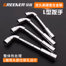 绿林（GREENER）L型套筒扳手9mm 扳手六角/烟斗/7字型/弯头/双头/穿孔轮胎扳手