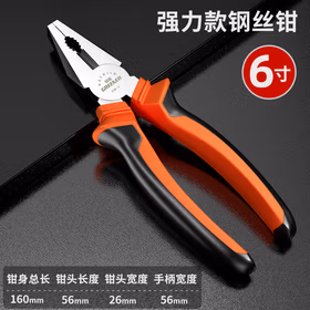 绿林（GREENER）老虎钳钢丝钳多功能家用老虎工具大全电工专用斜口尖嘴手钳子