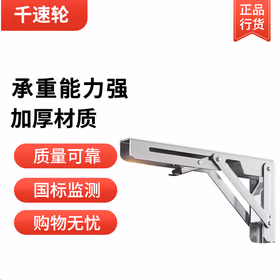 千速轮304不锈钢三角折叠支架墙上承重隔板层板托架墙壁置物架 15厘米（2支装） 无缓冲