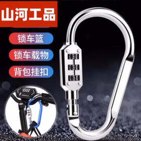 山河工品摩托车头盔锁防盗扣神器车篮挂钩密码锁 110*75*40MM 黑色 3位密码 铁+锌合金坚固耐用