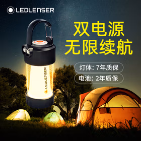 莱德雷神ML4暖光户外照明应急灯IP66充电无限续航兼容5号电池