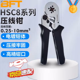 贝傅特 管型端子压线钳 端子钳自调式压接钳管型预绝缘线鼻子接线钳电工套管压接工具 【电镀钳体】HSC8 6-4B