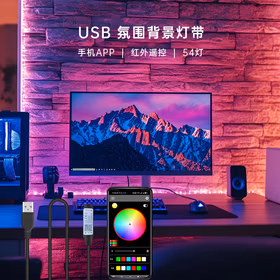 开局 彩色RGB灯带氛围灯电竞房酒吧音乐感应电脑桌面灯5v七彩手机蓝牙 1米灯带+适配器+遥控