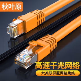 秋叶原(CHOSEAL)六类网线 CAT6类双屏蔽千兆网线 工程家用电脑宽带监控网络跳线成品网线 橙色 0.5米