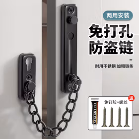 迪普尔防盗链不锈钢门链锁扣插销免打孔两用家用门栓门扣防盗安全链条锁