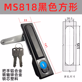 山河工品MS818电柜锁 黑色 平面锁 开关电柜门锁 铝锌合金 抗腐蚀