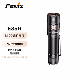 FENIX菲尼克斯 工业手电筒 E35R 强光远射磁吸检修照明手电 3100流明