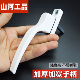 山河工品全金属塑钢门窗传动执手把手推拉外开门窗转动把手联动拉手锁 外开执手（左右通用）加厚加宽手柄 8mm撬开螺丝装饰盖 62.5mm 37mm 7mm*7mm方轴