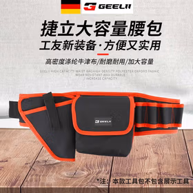 捷立（GeeLii）电工包 工具腰包维修包电钻工具收纳包帆布七袋式 55009