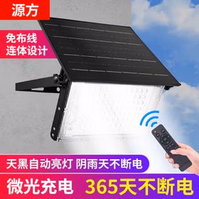 源方 太阳能投光灯高亮户外防水投射灯工厂道路园区院子照明壁灯1300LM