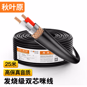 秋叶原（CHOSEAL）双芯工程咪线 128编织网高柔弹性抗拉麦克风话筒音频线 25米/卷 QS2805T25S