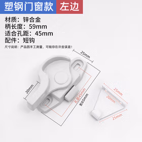 山河工品铝合金窗户锁扣 塑钢门窗防盗月牙锁 孔距45+短钩 开关款 左右万向调节 不分左右 360&deg;旋转 加厚不锈钢钩盘 耐用防腐防锈