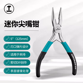 绿林（GREENER）尖嘴钳迷你5寸多功能顶切斜扁嘴弯嘴小钳子DIY手工用尖嘴钳子