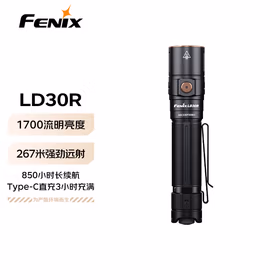 FENIX菲尼克斯 工业手电筒 LD30R 高性能双向抱夹照明手电 1700流明