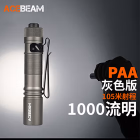 ACEBEAM PAA手电筒强光超亮1000流明EDC随身便携户外家用应急灯14500兼容5号电池 灰色