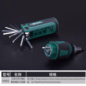 世达 16合1内六角&amp;棘轮螺丝刀组套 05483（电商款）