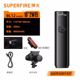 神火（SupFire）BL12双灯自行车灯前灯充电led户外防水夜骑公路强光手电筒超亮山地车骑行装备10W续航8小时