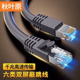 秋叶原(CHOSEAL)六类网线 双屏蔽千兆高速宽带 CAT6类工程电脑监控8芯双绞线 家用成品跳线 灰 0.5米 QS2605AT0D5J