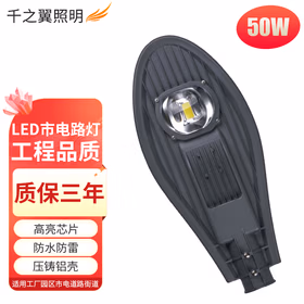 千之翼led路灯头220V大功率50W挑臂路灯户外防水工程亮化高杆灯新农村小区街道马路灯具庭院照明灯