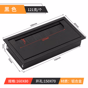劳瑞 办公桌穿线盒 铝合金盖板桌面过线装饰盖走线电脑桌方形穿线盒书桌毛刷线孔盖拉丝银拉丝黑白色