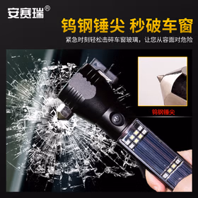 安赛瑞 应急破窗锤手电筒 报警多功能手电筒 汽车逃生救生锤 消防应急救援工具 10合1 黑色 310765